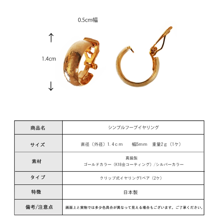 イヤリング K18GP フープ | Melody　Accessory | 詳細画像9 