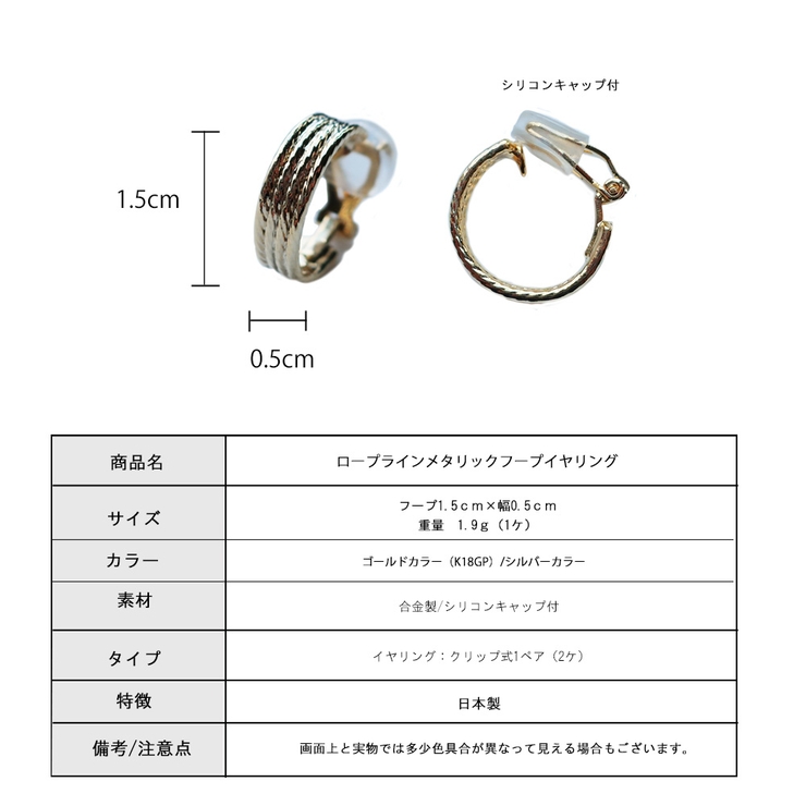イヤリング フープイヤリング クリップ式 | Melody　Accessory | 詳細画像9 