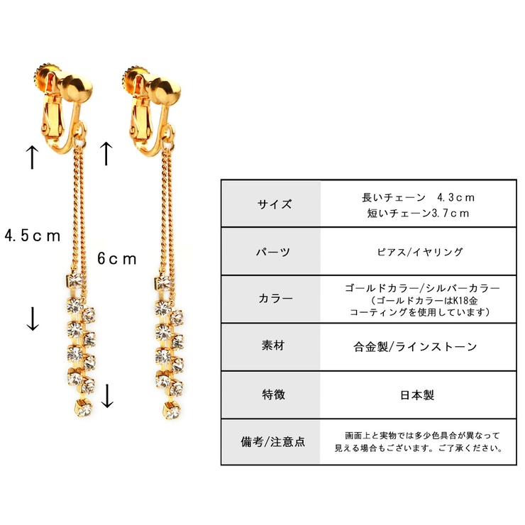 イヤリング K18GP ダブル | Melody　Accessory | 詳細画像8 
