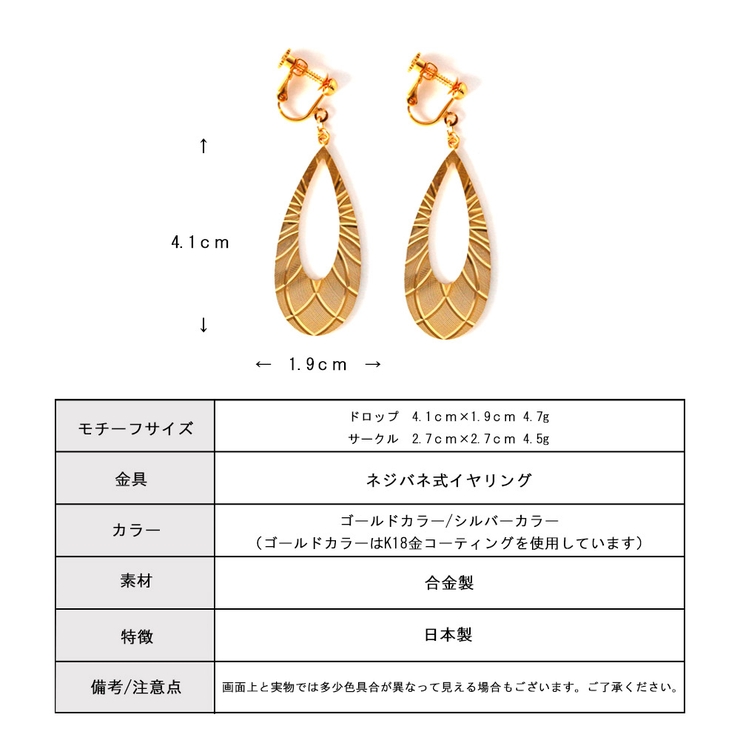 イヤリング K18GP ダイヤカット | Melody　Accessory | 詳細画像7 