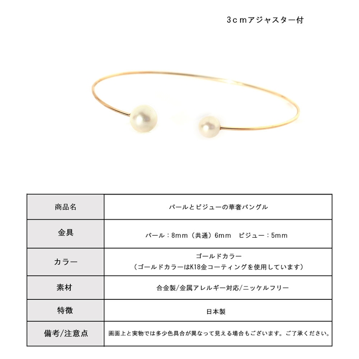 バングル ブレスレット 日本製 | Melody　Accessory | 詳細画像9 