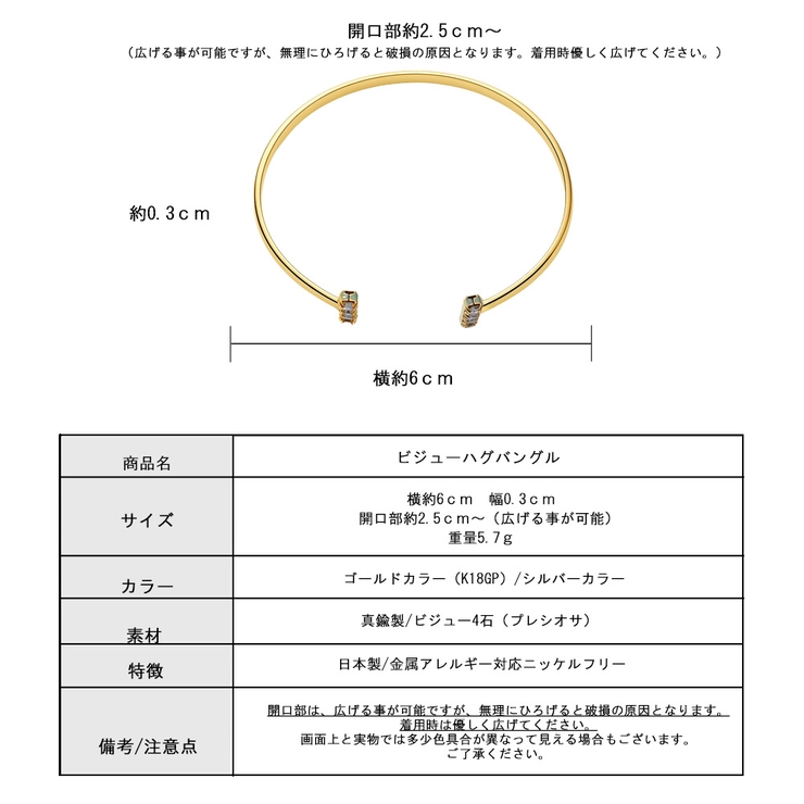 バングル ハグバングル 日本製 | Melody　Accessory | 詳細画像9 