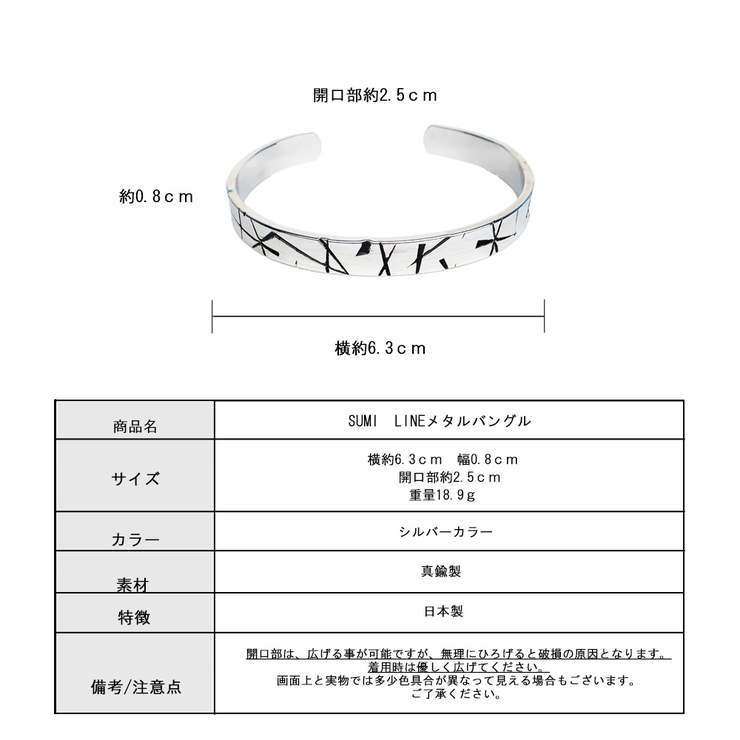 ブレスレット バングル ブラック | Melody　Accessory | 詳細画像8 