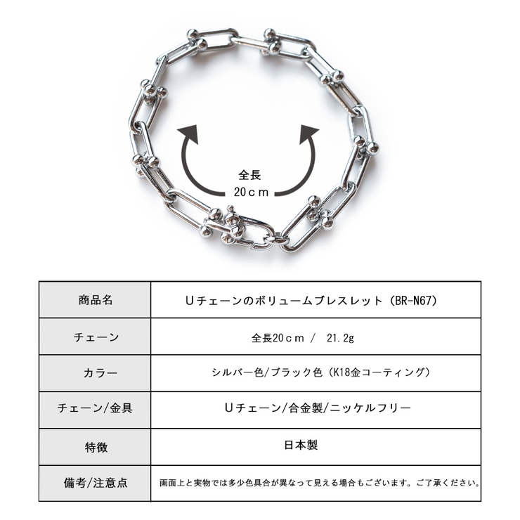 ブレスレット チェーン 大ぶり | Melody　Accessory | 詳細画像9 