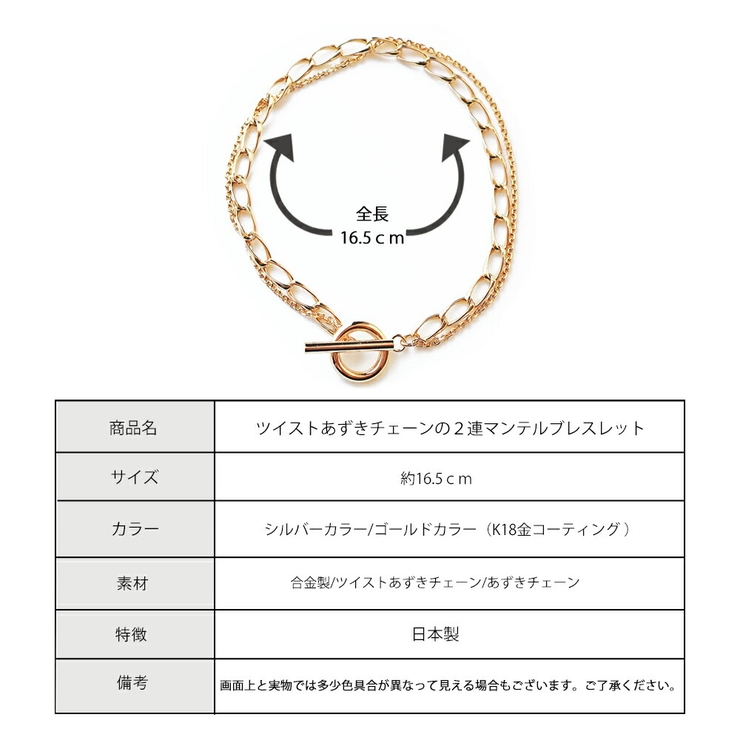ブレスレット 日本製 K18GP | Melody　Accessory | 詳細画像9 