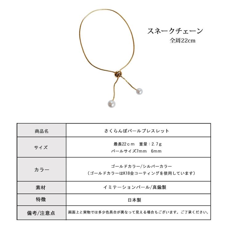 ブレスレット 日本製 パール | Melody　Accessory | 詳細画像8 