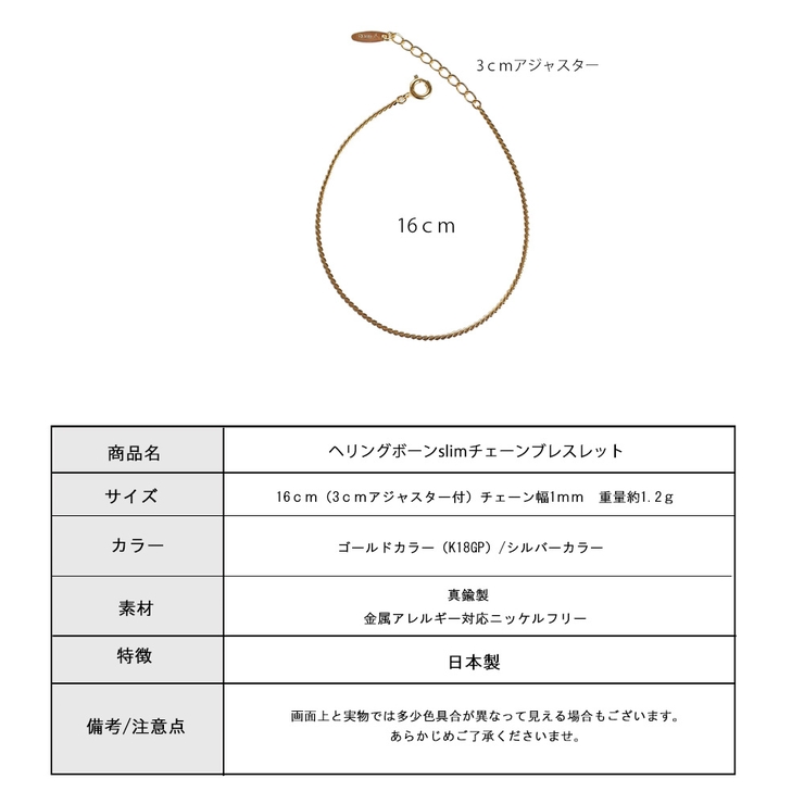 ブレスレット チェーン ヘリングボーン | Melody　Accessory | 詳細画像9 