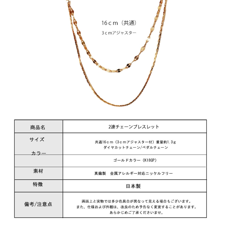 ブレスレット 日本製 2連ブレスレット | Melody　Accessory | 詳細画像8 