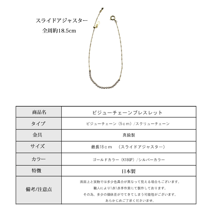 ジュエリー