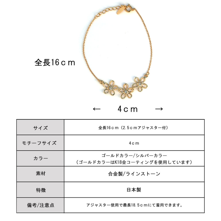 ブレスレット K18GP フラワー | Melody　Accessory | 詳細画像5 