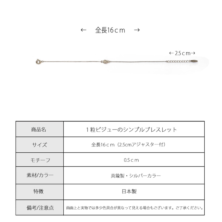ブレスレット 1石 レディース | Melody　Accessory | 詳細画像9 