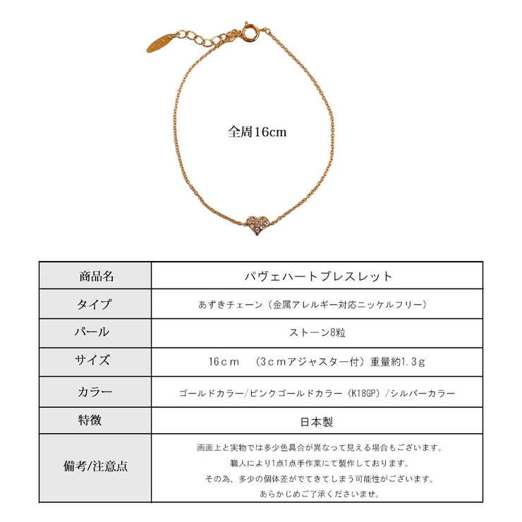 ブレスレット 金属アレルギー ブレス | Melody　Accessory | 詳細画像7 