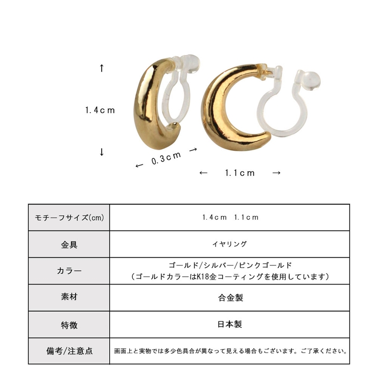 イヤリング ノンホールピアス 樹脂 | Melody　Accessory | 詳細画像8 