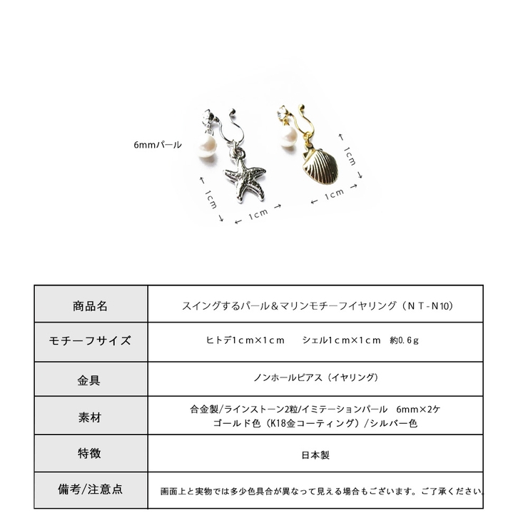イヤリング 日本製 ノンホールピアス | Melody　Accessory | 詳細画像9 