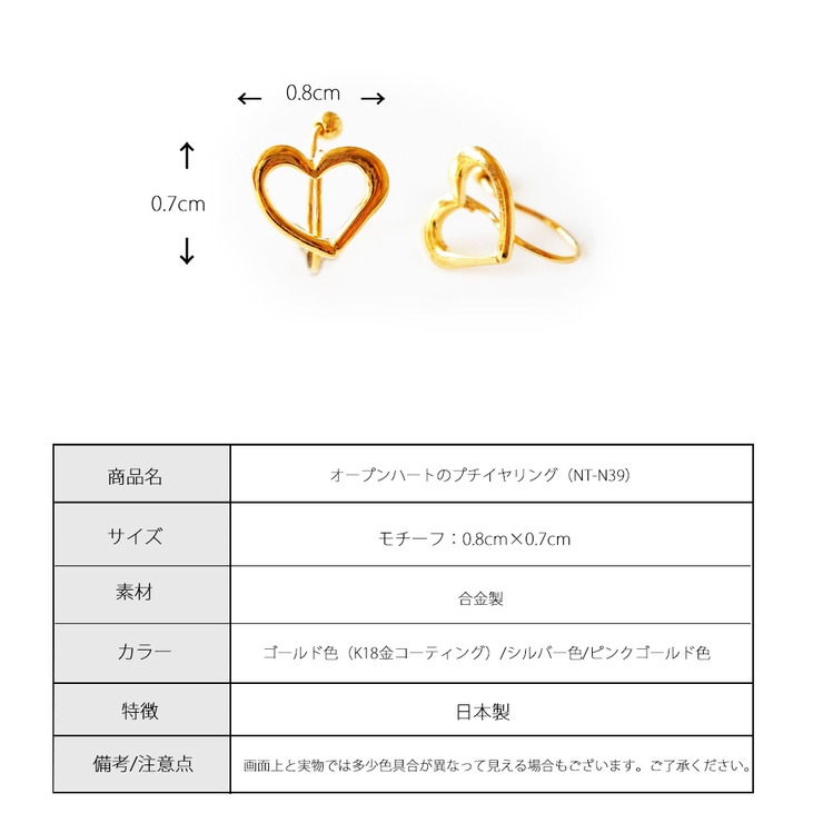 イヤリング 日本製 ノンホールピアス | Melody　Accessory | 詳細画像9 