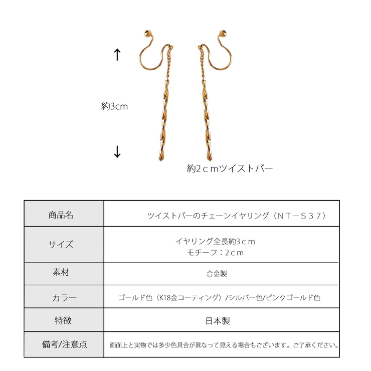 イヤリング 日本製 ノンホールピアス | Melody　Accessory | 詳細画像8 