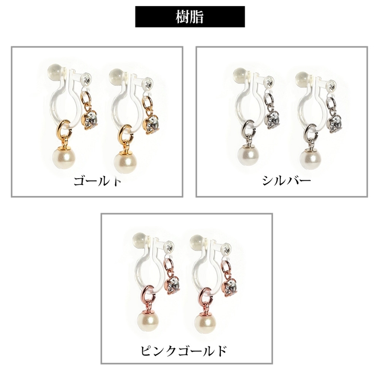 イヤリング 日本製 ノンホールピアス | Melody　Accessory | 詳細画像7 