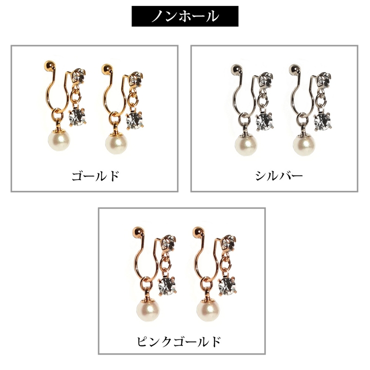 イヤリング 日本製 ノンホールピアス | Melody　Accessory | 詳細画像6 