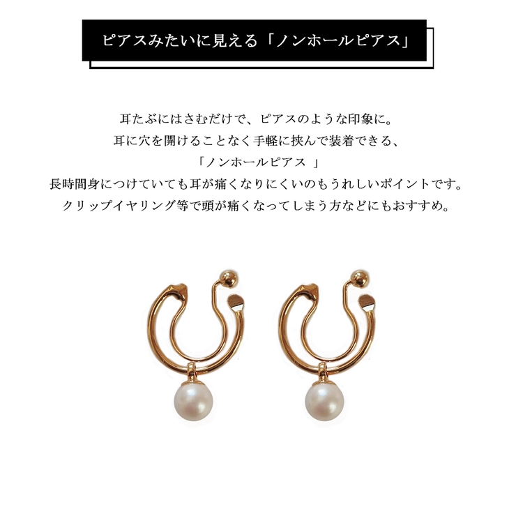 イヤリング 日本製 ノンホールピアス[品番：MLOA0000480]｜Melody