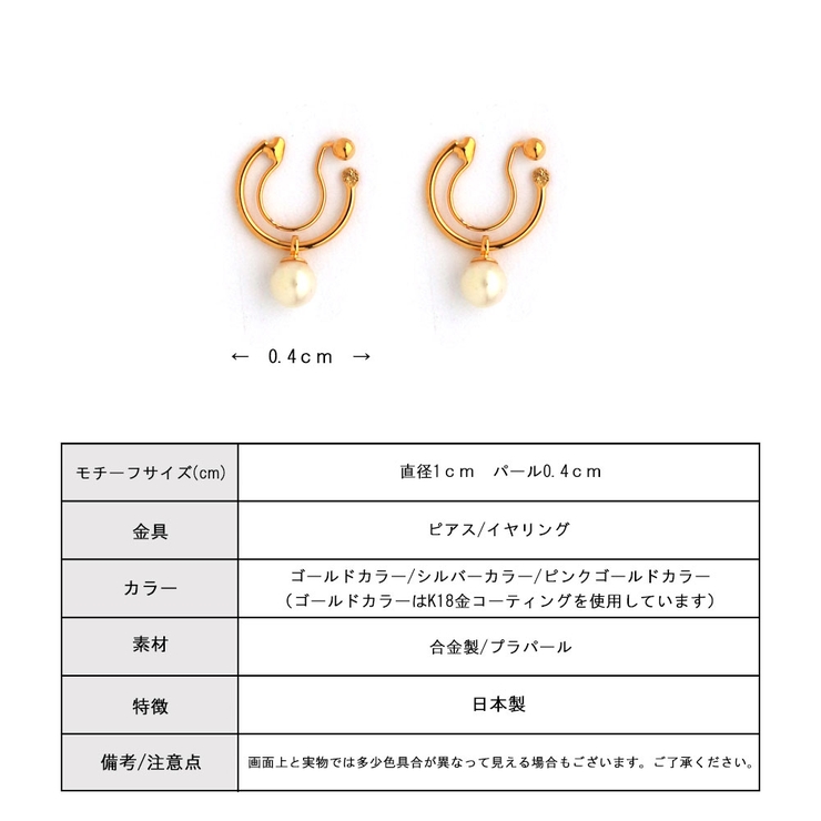 イヤリング 日本製 ノンホールピアス | Melody　Accessory | 詳細画像8 