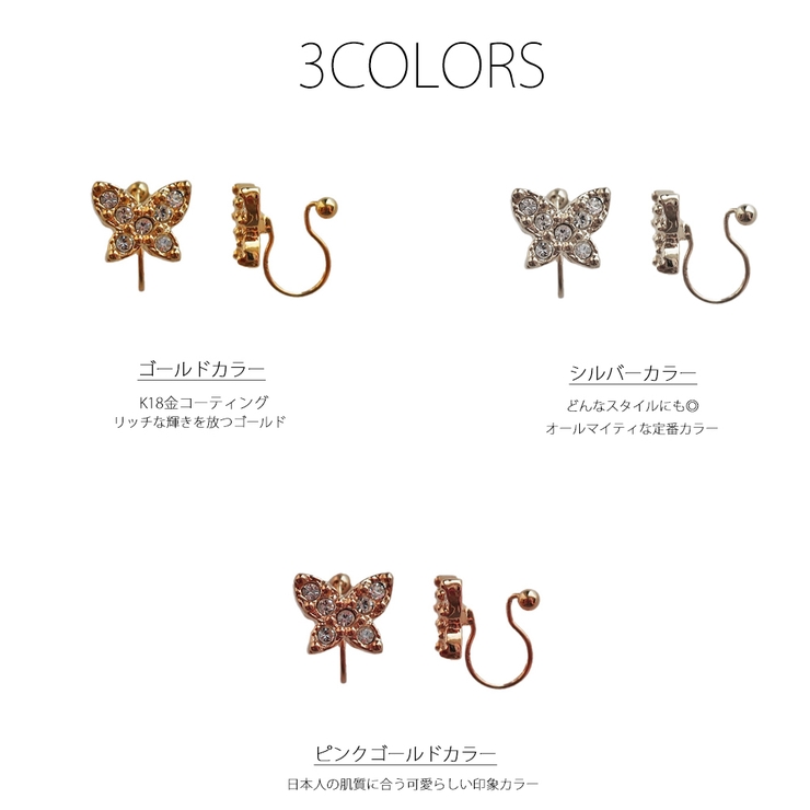 イヤリング 金属アレルギー対応 K18金コーティング | Melody　Accessory | 詳細画像4 