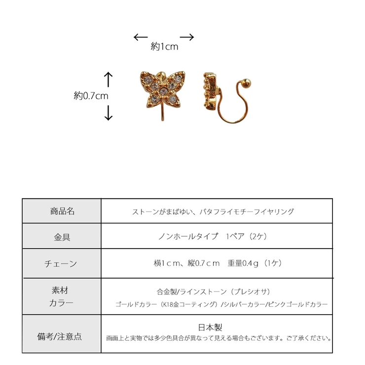 イヤリング 金属アレルギー対応 K18金コーティング | Melody　Accessory | 詳細画像9 