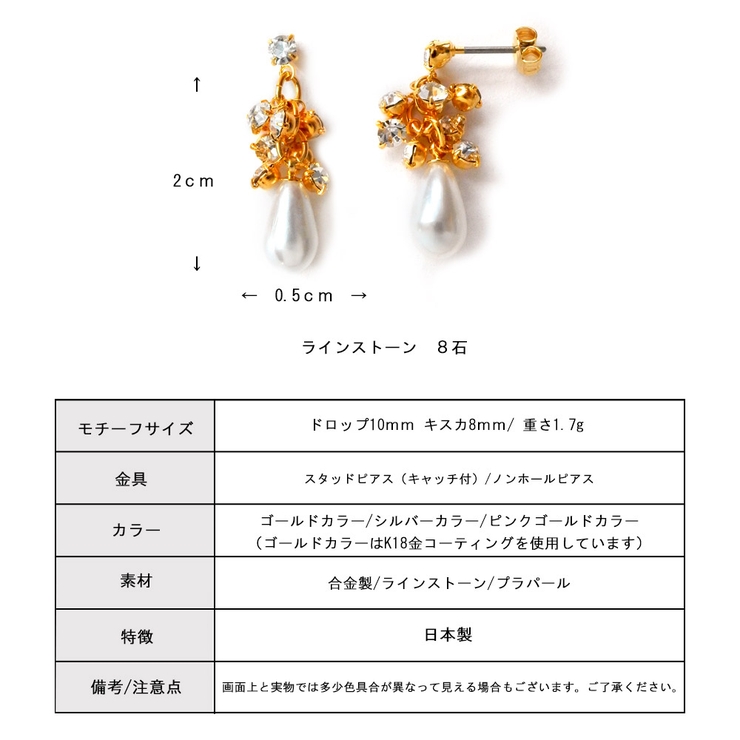 イヤリング ノンホールピアス パール | Melody　Accessory | 詳細画像8 