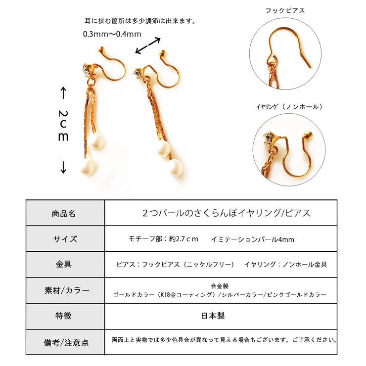 イヤリング ノンホールピアス パール | Melody　Accessory | 詳細画像8 