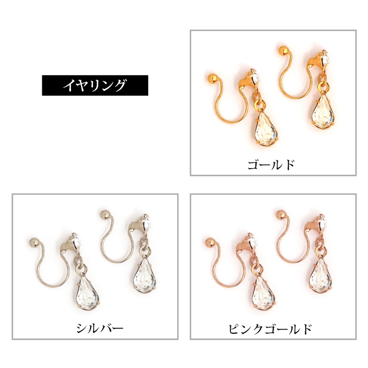ノンホールイヤリング