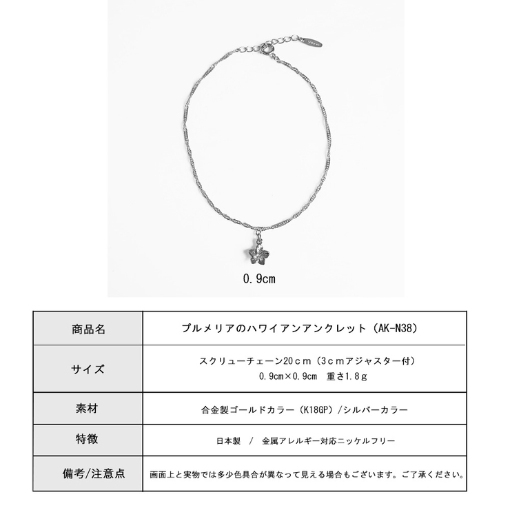 アンクレット 日本製 K18GP | Melody　Accessory | 詳細画像8 