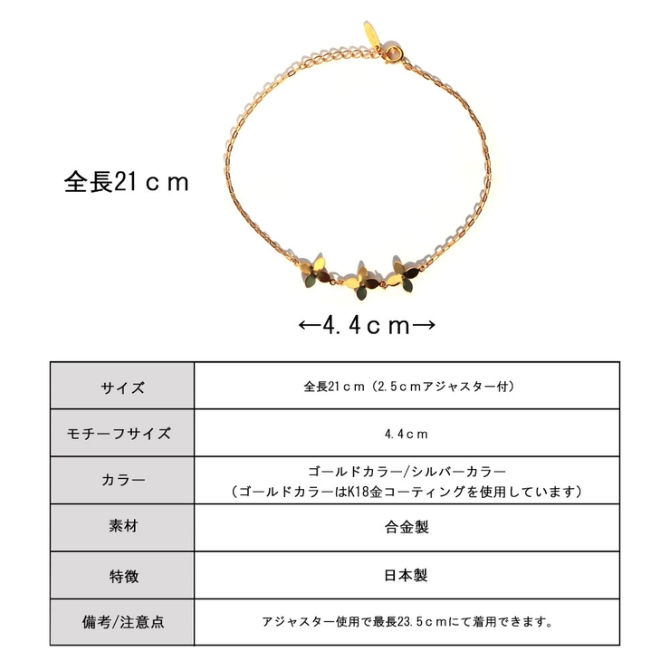 アンクレット 日本製 K18GP[品番：MLOA0002761]｜Melody