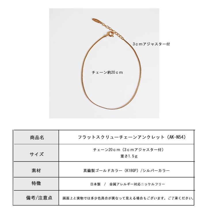 アンクレット 日本製 K18GP | Melody　Accessory | 詳細画像7 