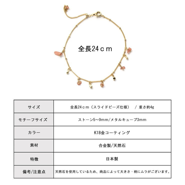 アンクレット