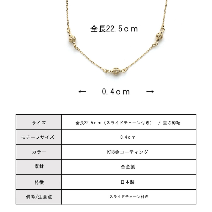 アンクレット キューブ 透かしボール | Melody　Accessory | 詳細画像8 