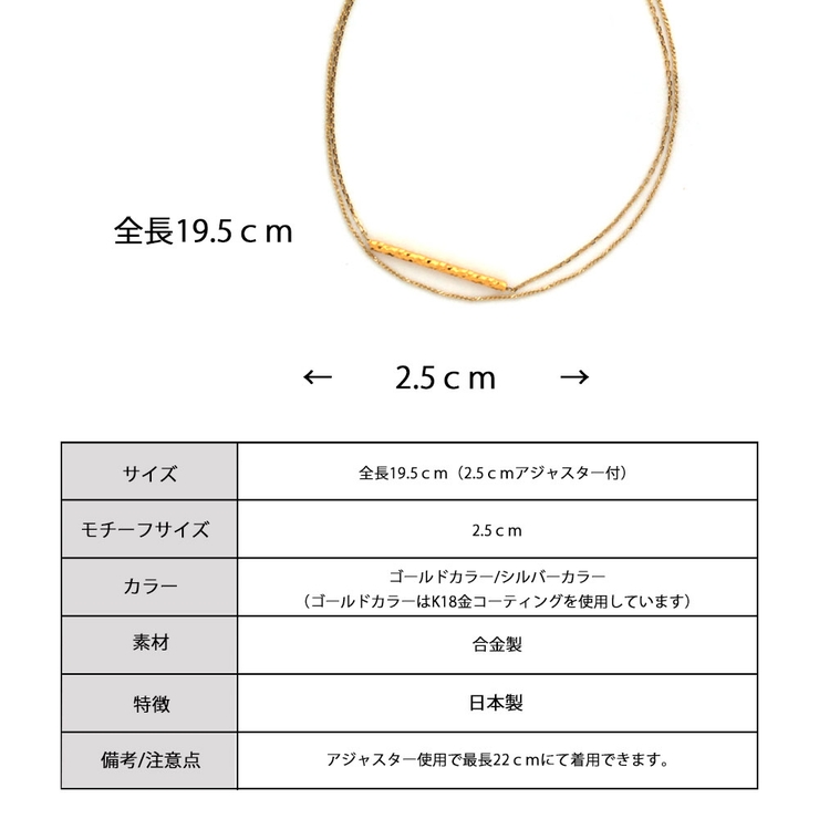 アンクレット