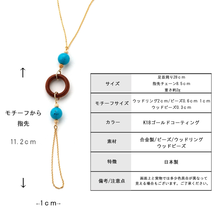 アンクレット
