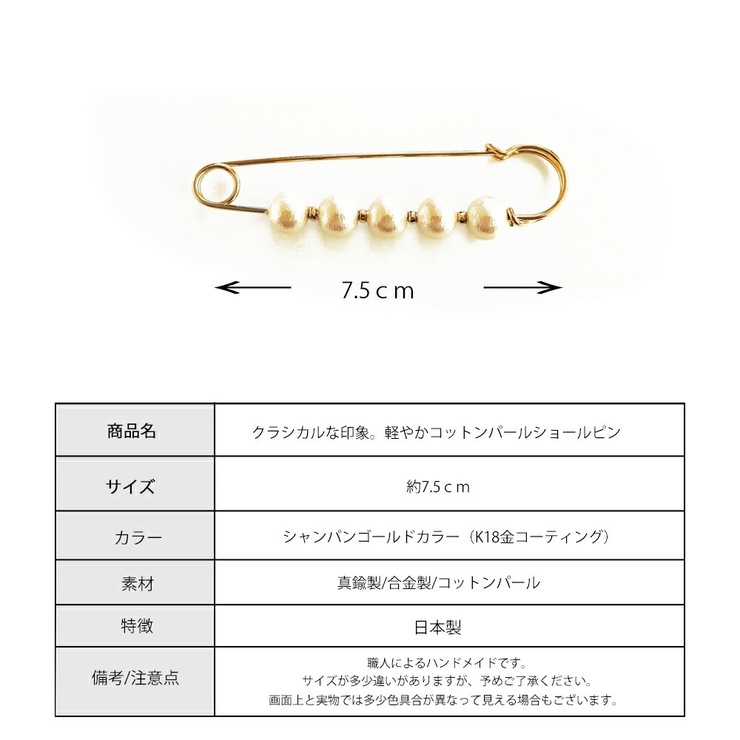 GSTV 18K YG ストールピン
