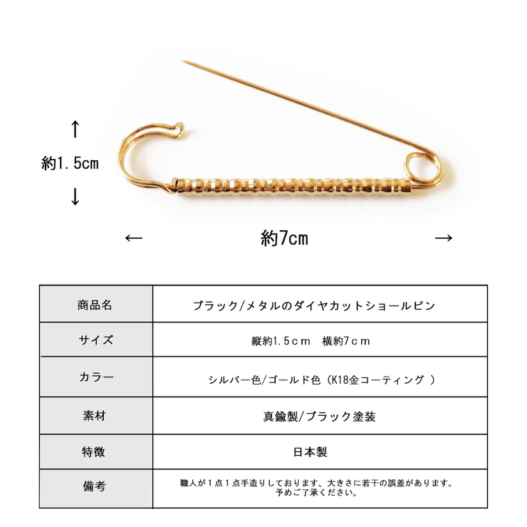ショールピン ストールピン ブローチ[品番：MLOA0000896]｜Melody Accessory（メロディーアクセサリー）のレディース ファッション通販｜SHOPLIST（ショップリスト）