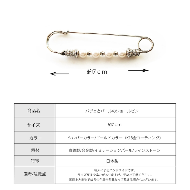 ショールピン K18GP ストールピン | Melody　Accessory | 詳細画像6 