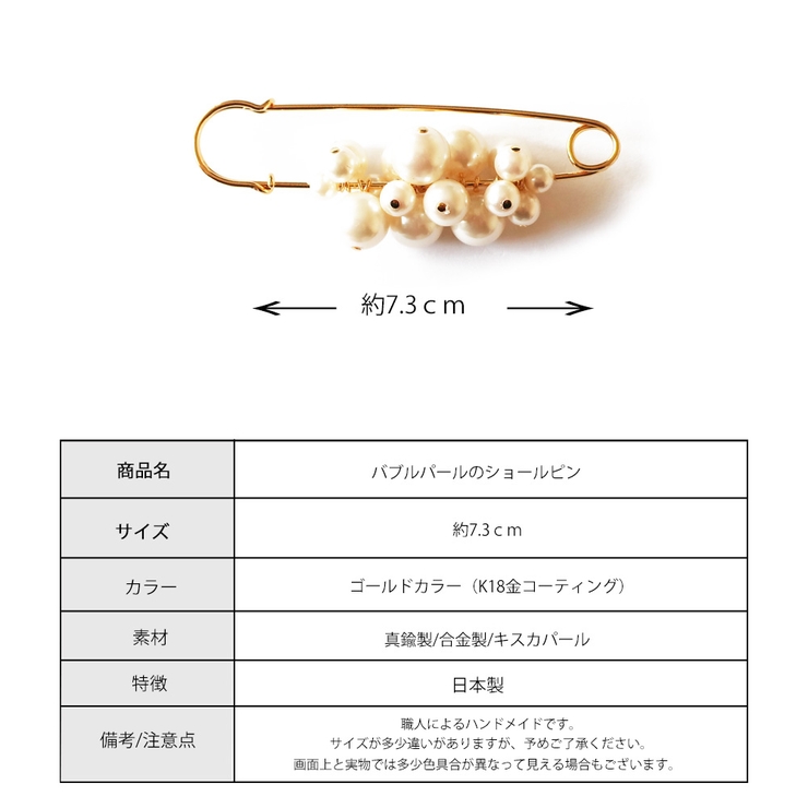 ショールピン K18GP ストールピン | Melody　Accessory | 詳細画像5 