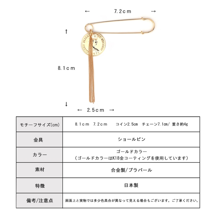 ショールピン ストールピン ブローチ[品番：MLOA0002488