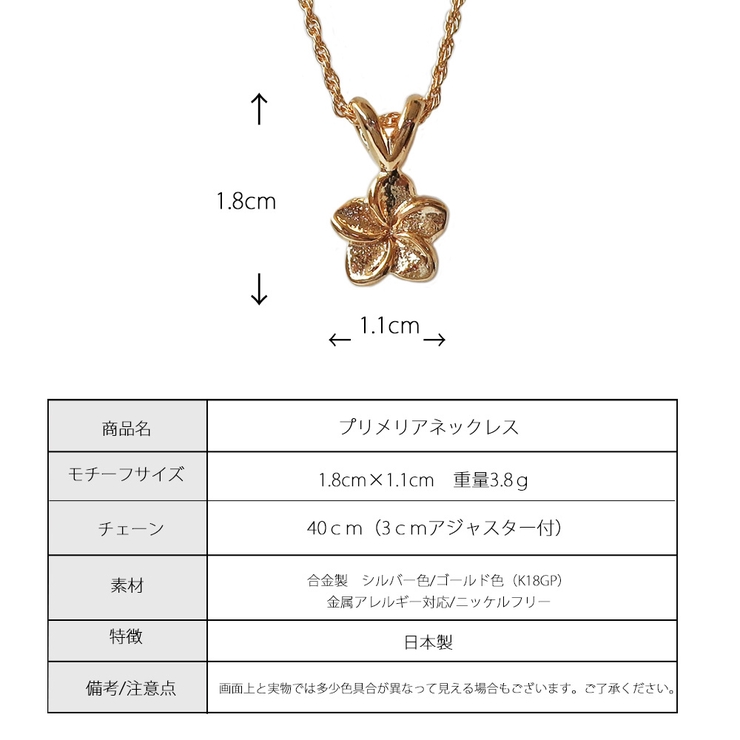 ネックレス プルメリア 花 | Melody　Accessory | 詳細画像8 
