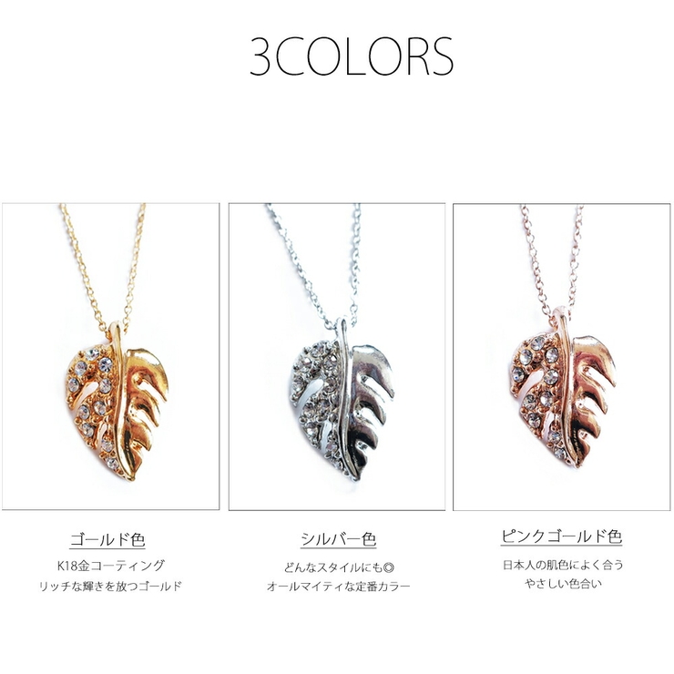 ネックレス ハワイアン モンステラ | Melody　Accessory | 詳細画像3 