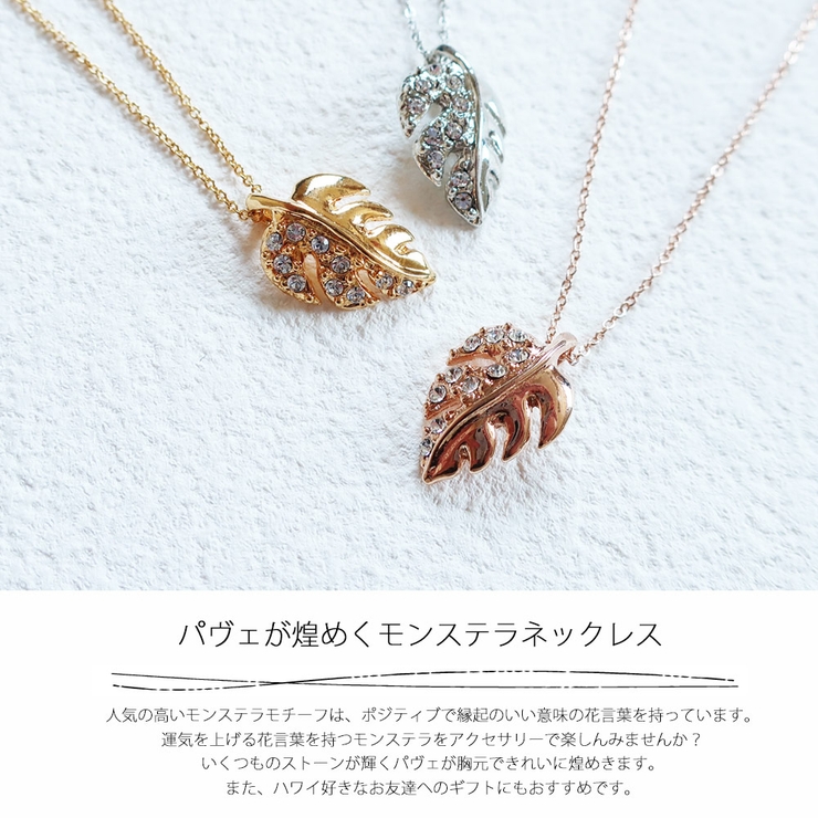 ネックレス ハワイアン モンステラ | Melody　Accessory | 詳細画像2 