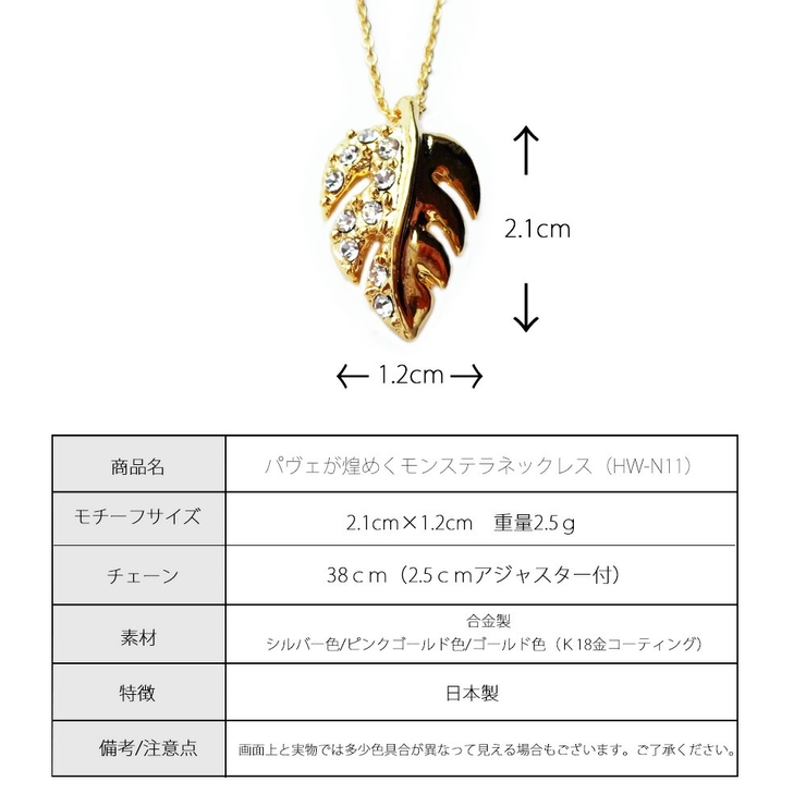 ネックレス ハワイアン モンステラ | Melody　Accessory | 詳細画像9 