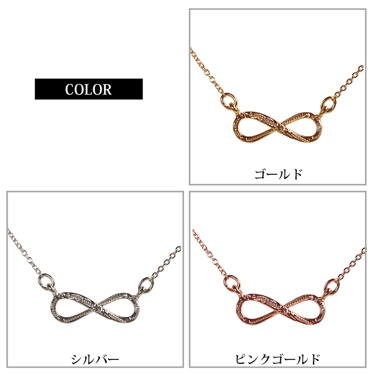 ネックレス インフィニティ 永遠 | Melody　Accessory | 詳細画像9 