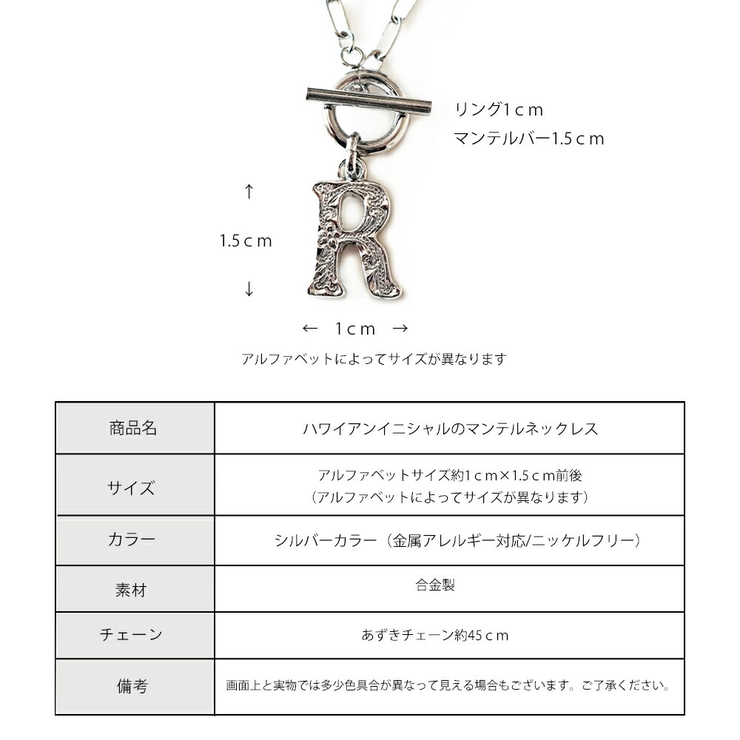 イニシャルネックレス