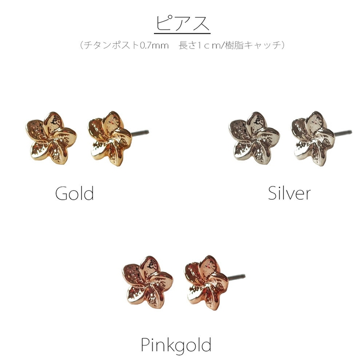 イヤリング ピアス 日本製 | Melody　Accessory | 詳細画像3 