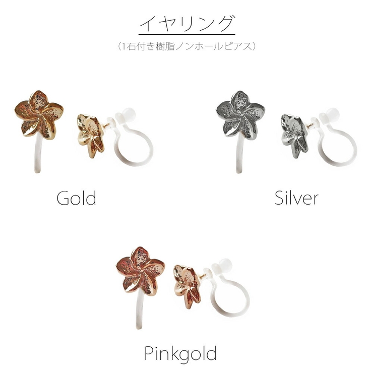 イヤリング ピアス 日本製 | Melody　Accessory | 詳細画像4 