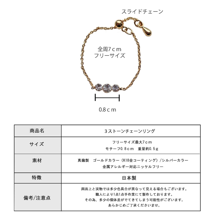 リング チェーンリング 日本製 | Melody　Accessory | 詳細画像9 